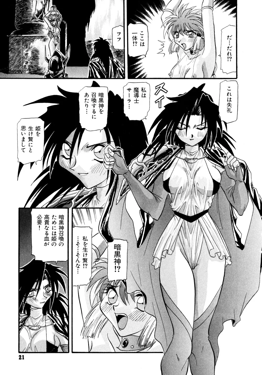 鉄拳姑娘 Page.22