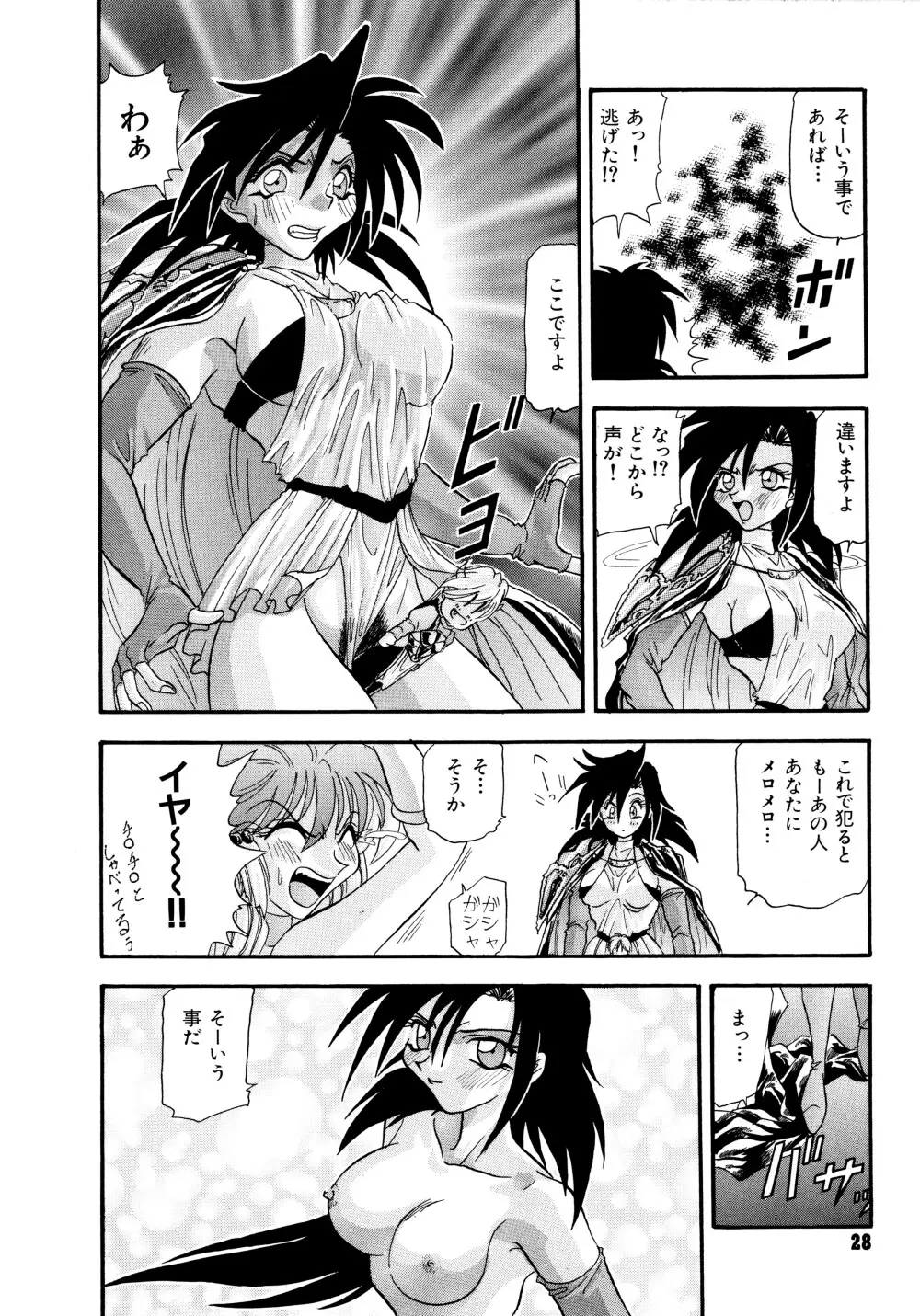 鉄拳姑娘 Page.29