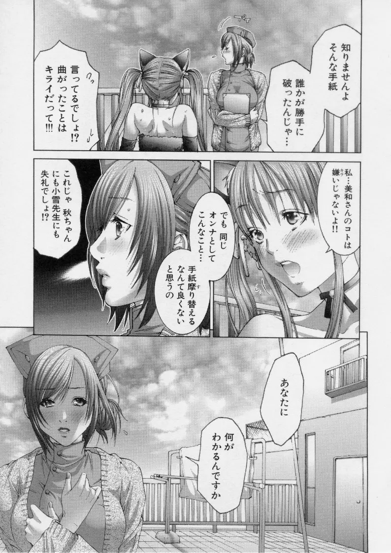 TRUE LOVE Page.116