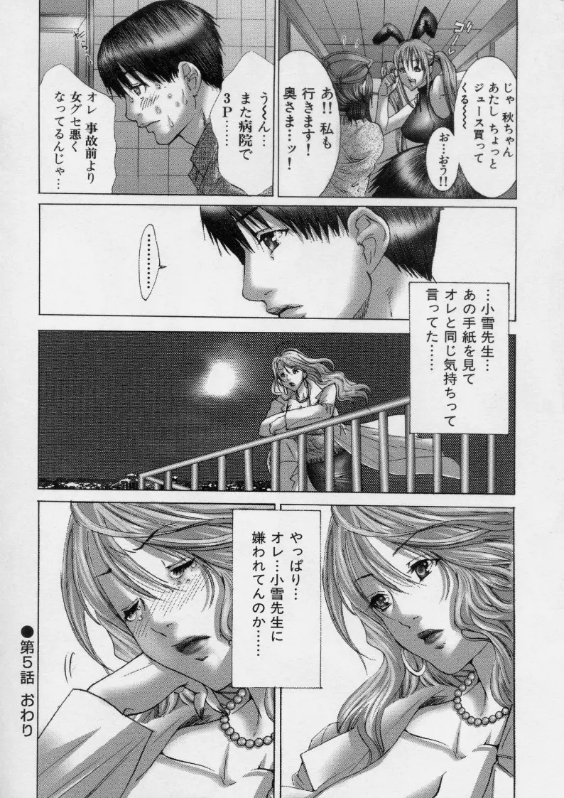 TRUE LOVE Page.92