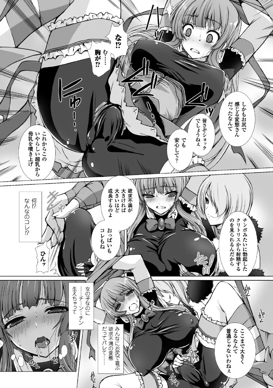 高浜太郎アートワークス Page.89