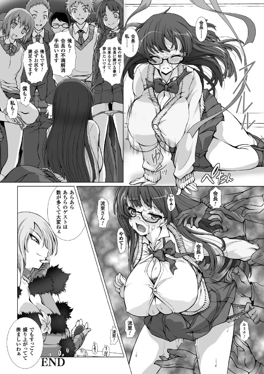 高浜太郎アートワークス Page.92