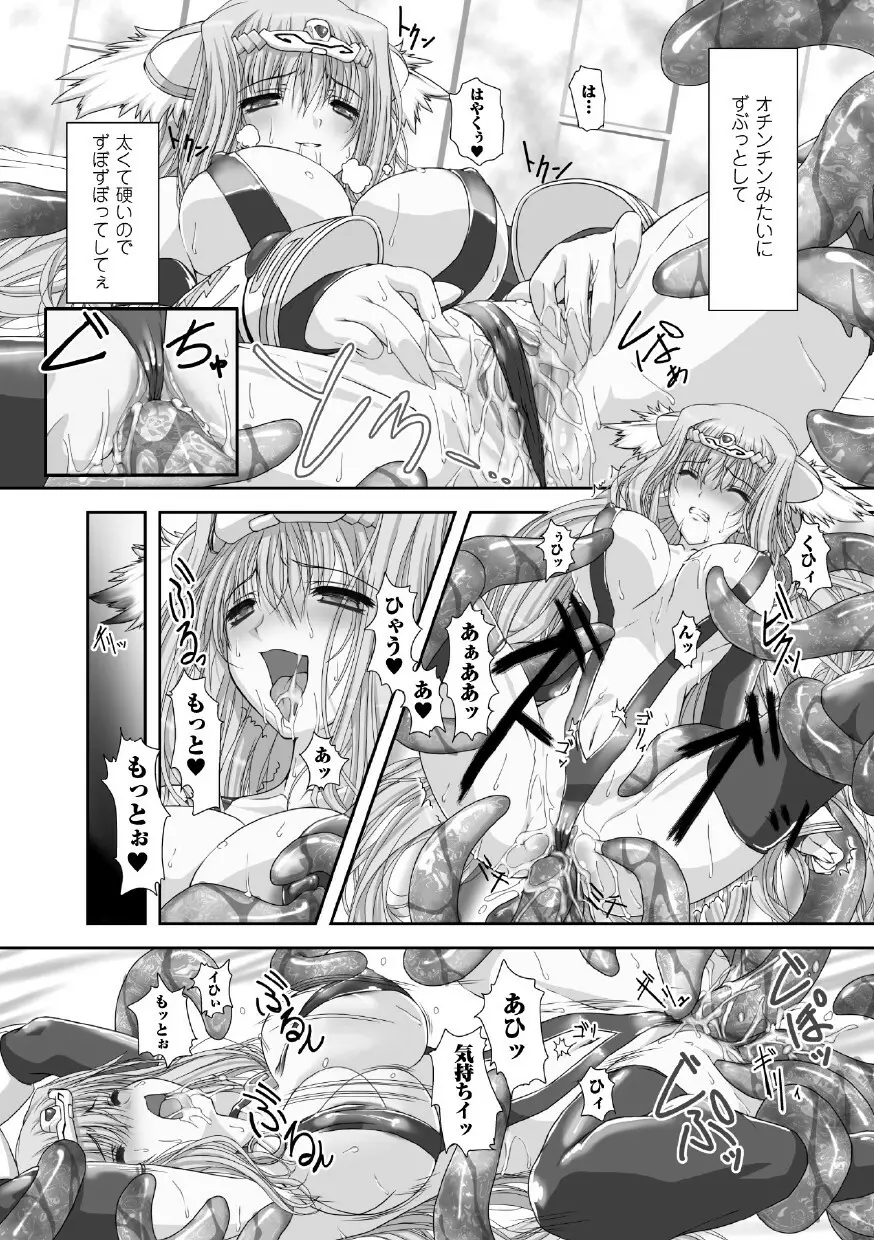 高浜太郎アートワークス Page.99