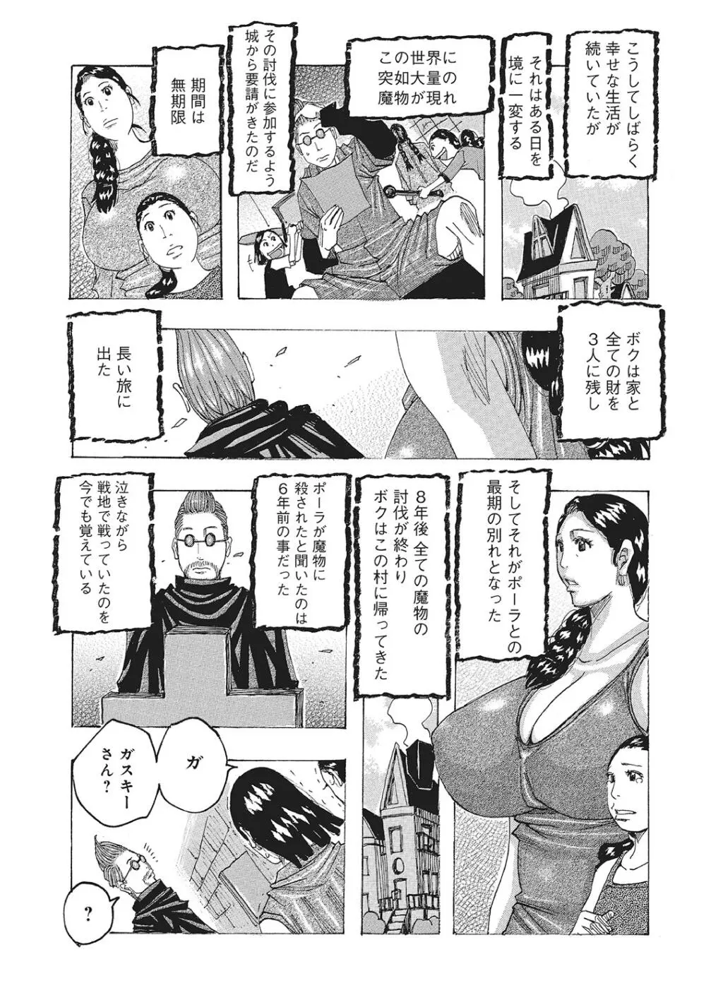 東海の孤島プリプリ Page.146