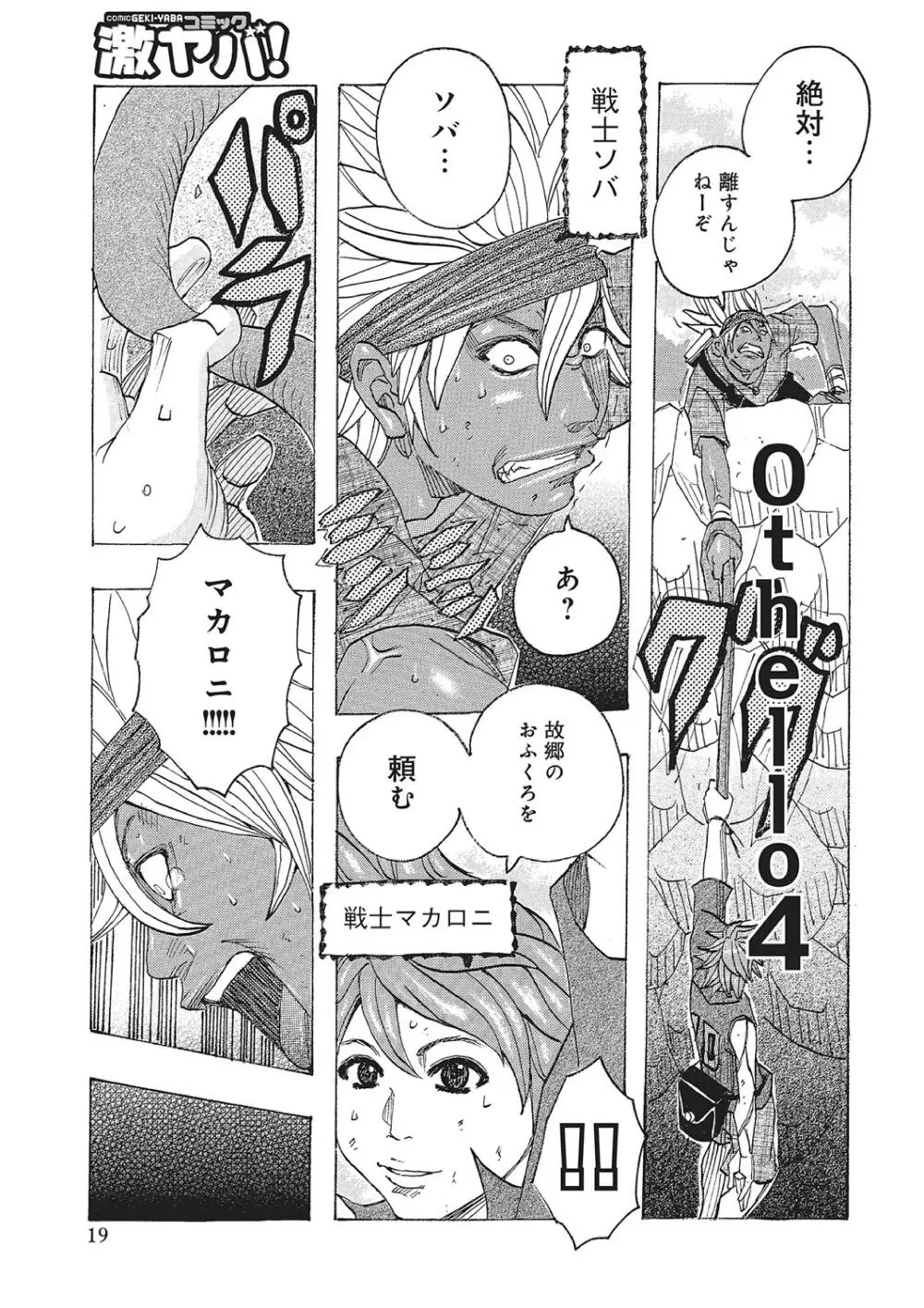 東海の孤島プリプリ Page.18