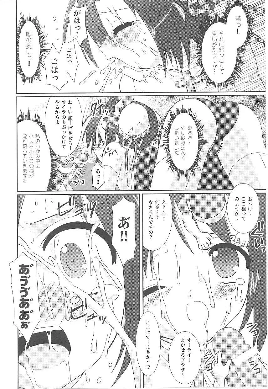 闘うヒロイン陵辱アンソロジー 闘姫陵辱 16 Page.146