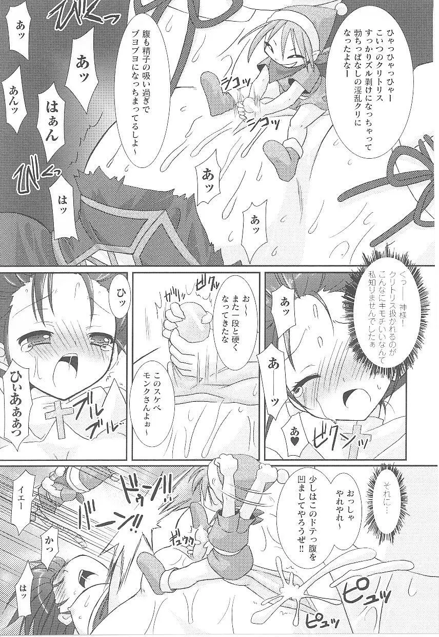 闘うヒロイン陵辱アンソロジー 闘姫陵辱 16 Page.152