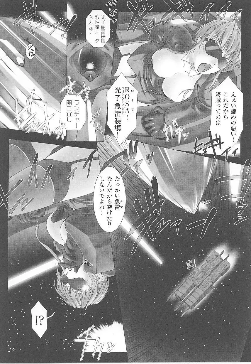 闘うヒロイン陵辱アンソロジー 闘姫陵辱 16 Page.30