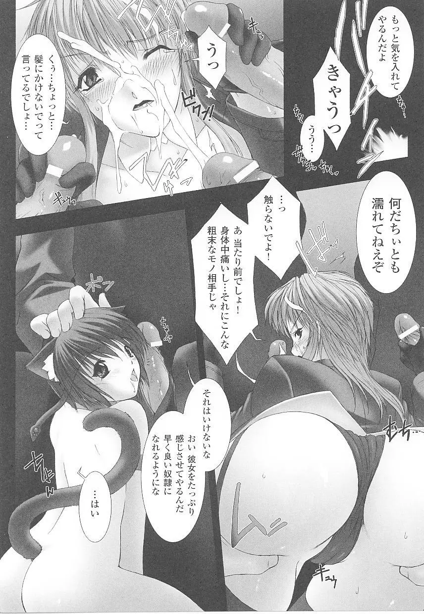 闘うヒロイン陵辱アンソロジー 闘姫陵辱 16 Page.37