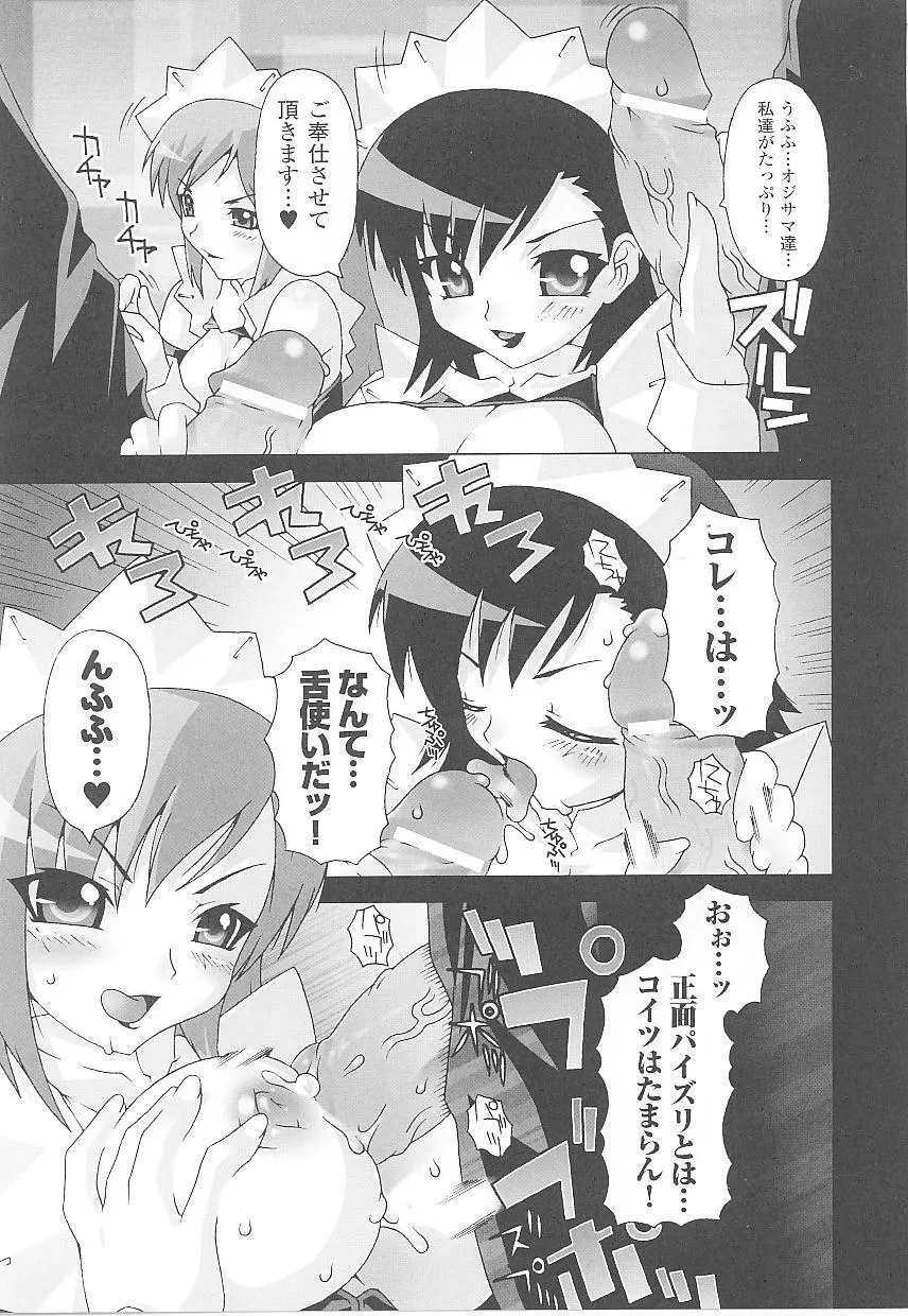 闘うヒロイン陵辱アンソロジー 闘姫陵辱 16 Page.47