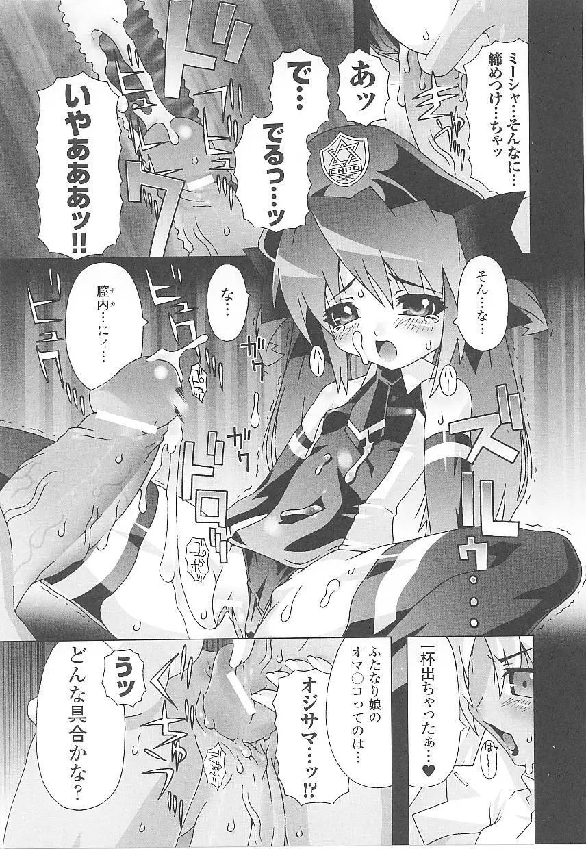 闘うヒロイン陵辱アンソロジー 闘姫陵辱 16 Page.57