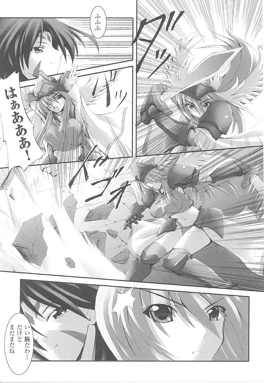 闘うヒロイン陵辱アンソロジー 闘姫陵辱 16 Page.85