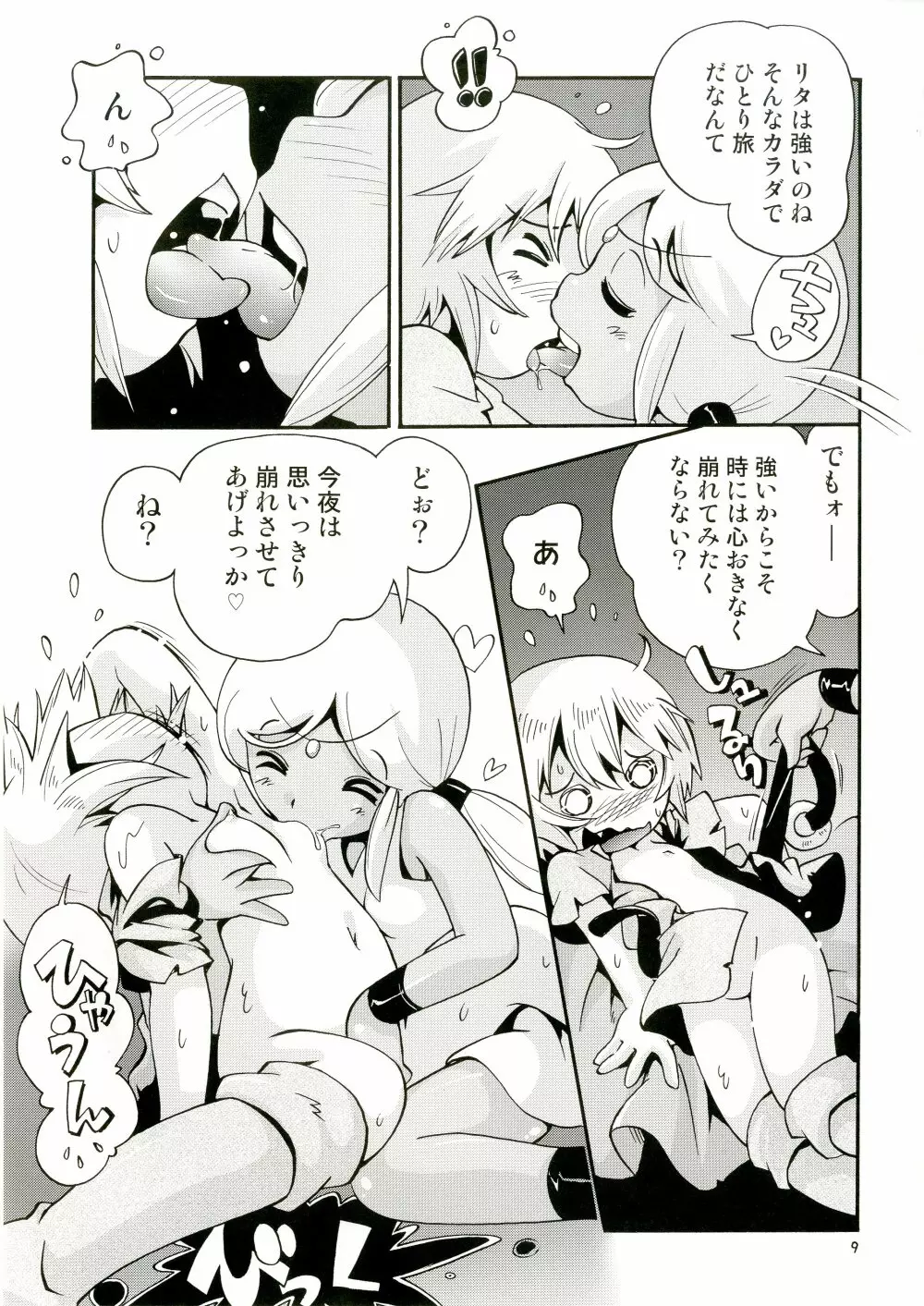 とらわれ姫 それから編 Page.9