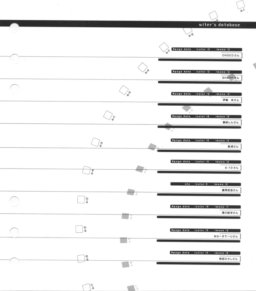 Super Barning Fire File Page.56