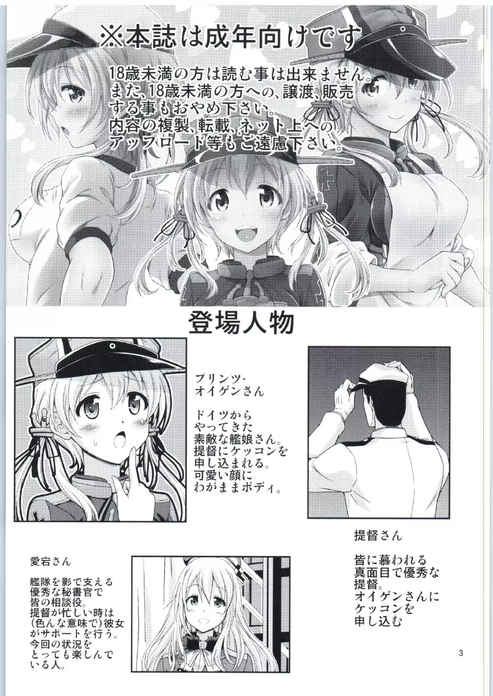 オイゲンさんいらっしゃい Page.2