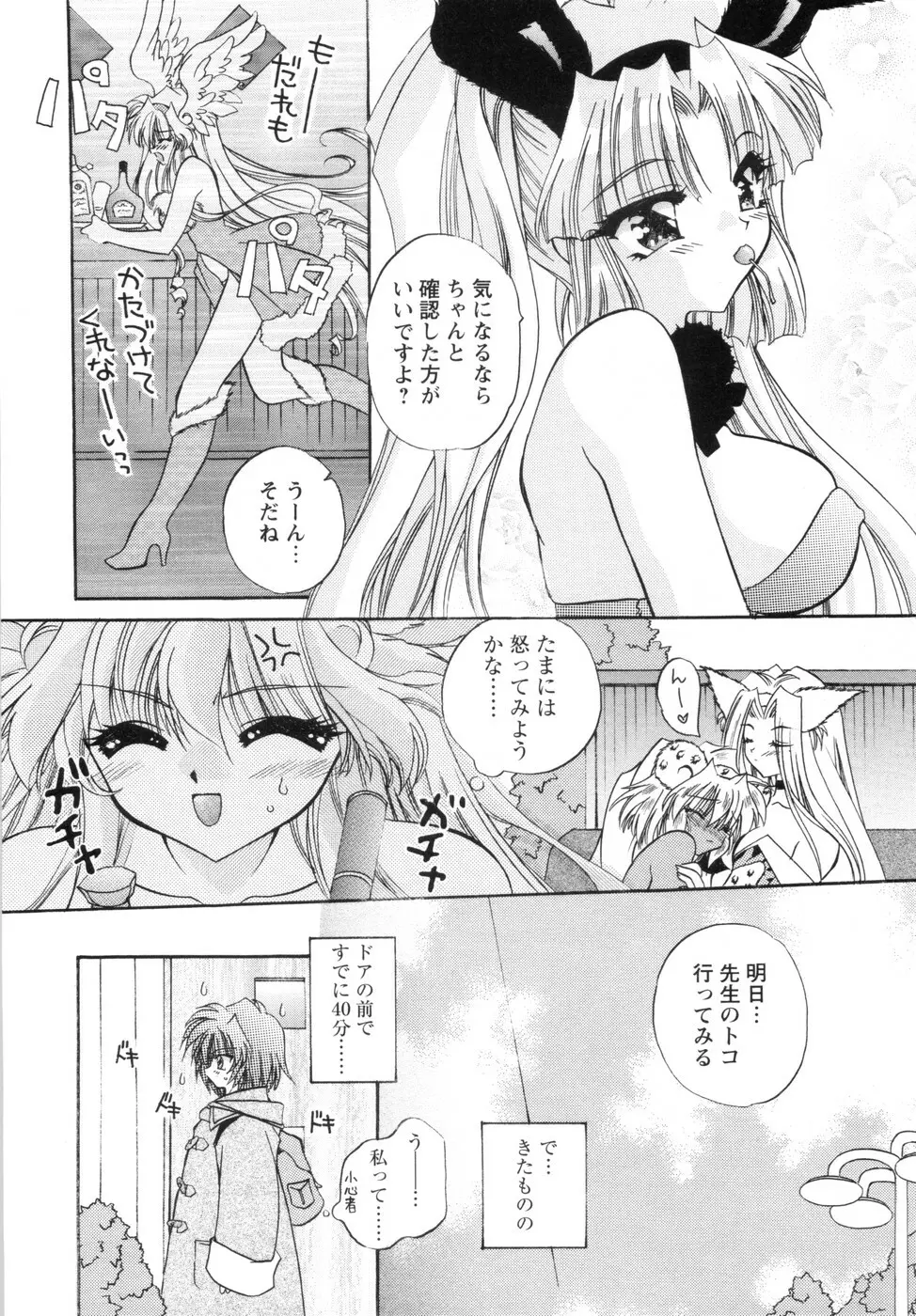 私と主人の空 Page.32