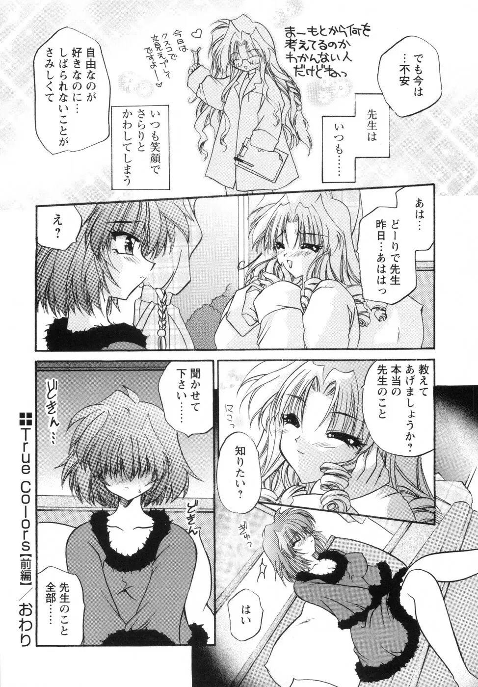 私と主人の空 Page.36