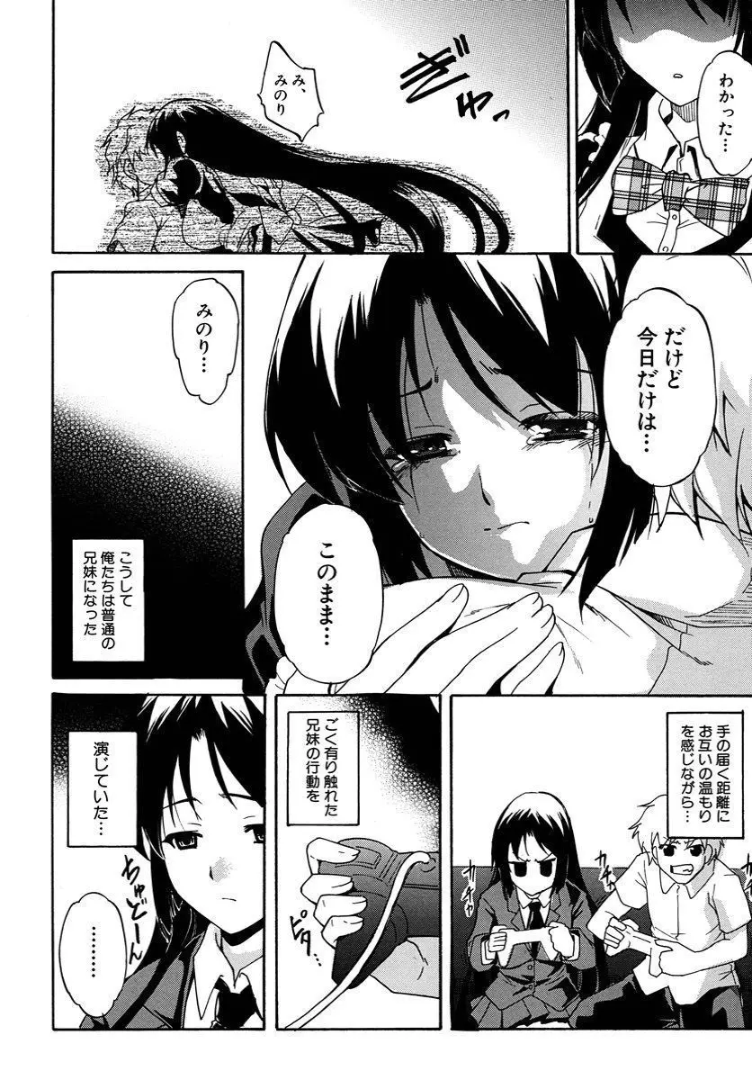 デレ化攻略マニュアル Page.10