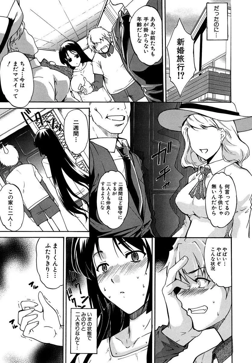 デレ化攻略マニュアル Page.11