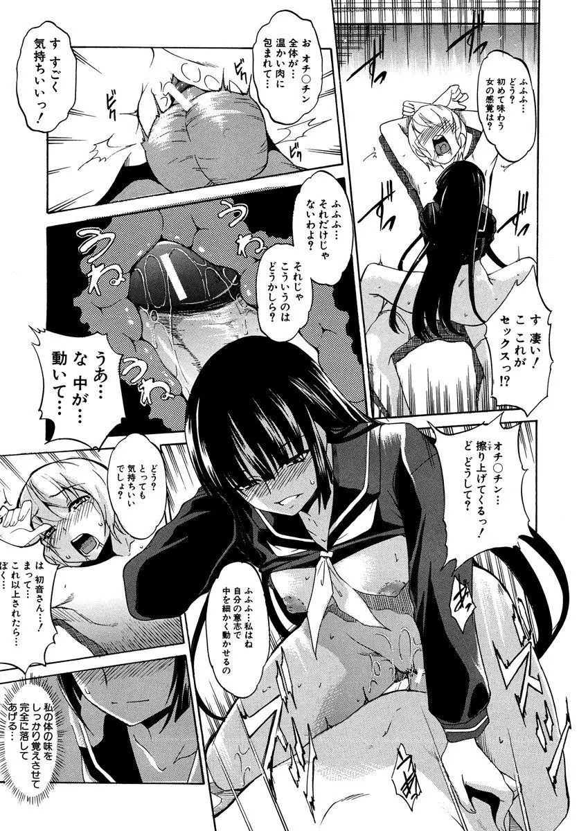 デレ化攻略マニュアル Page.169