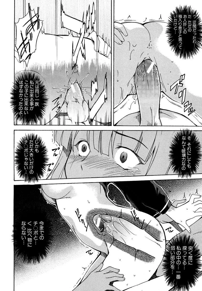 デレ化攻略マニュアル Page.172