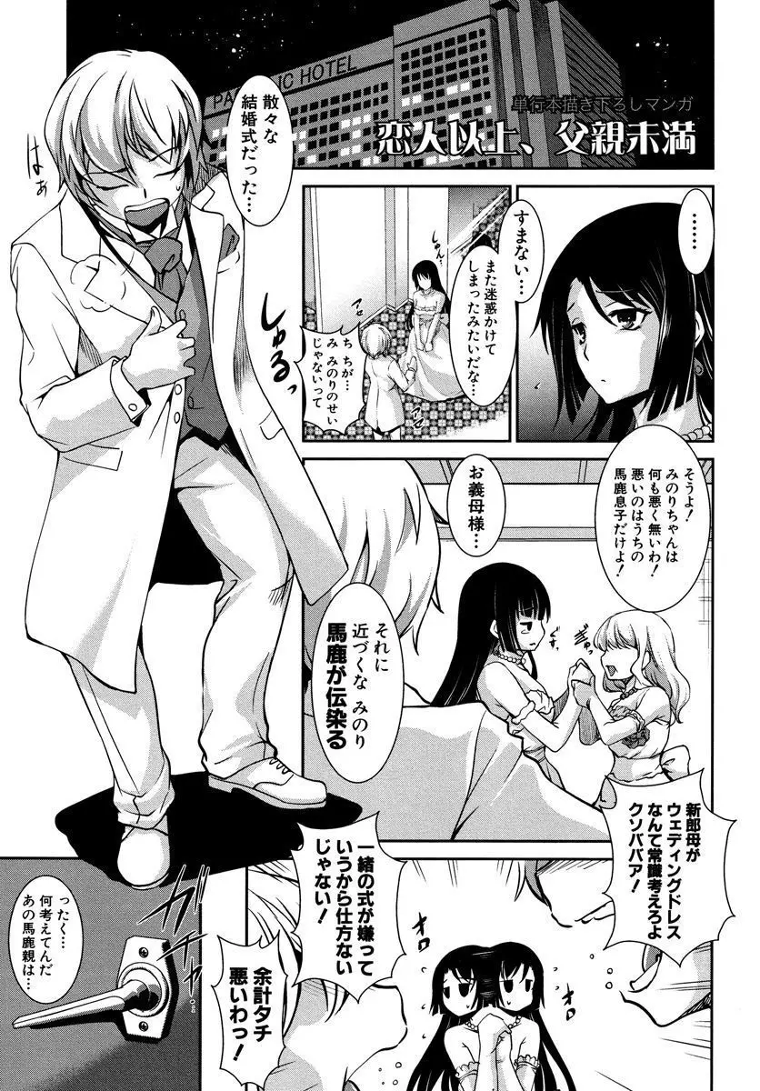 デレ化攻略マニュアル Page.183