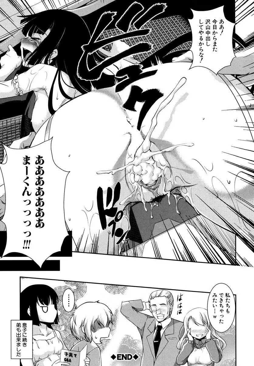 デレ化攻略マニュアル Page.189