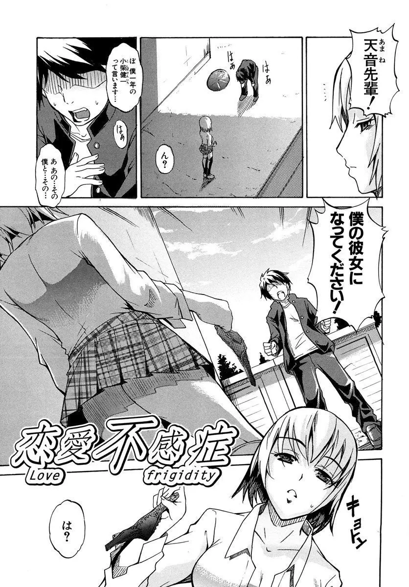 デレ化攻略マニュアル Page.29