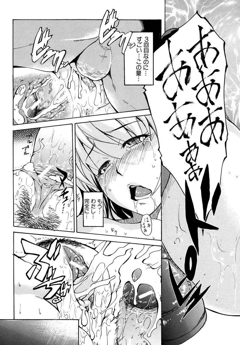 デレ化攻略マニュアル Page.45