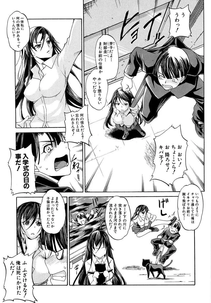 デレ化攻略マニュアル Page.49