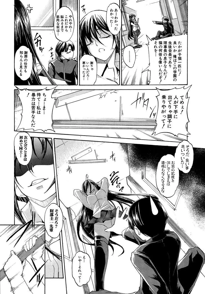 デレ化攻略マニュアル Page.50