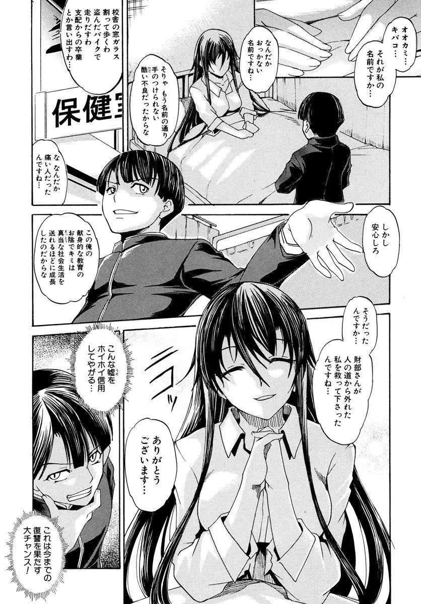 デレ化攻略マニュアル Page.53