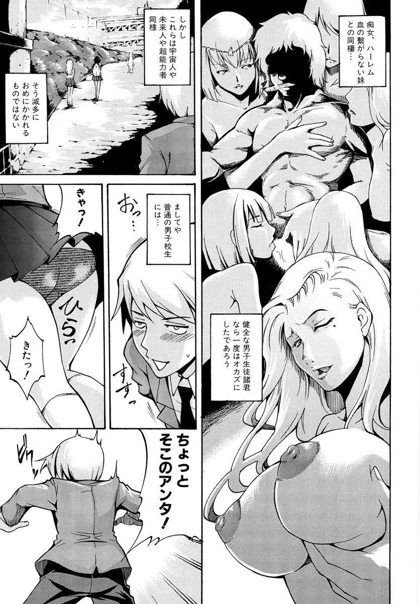 デレ化攻略マニュアル Page.71