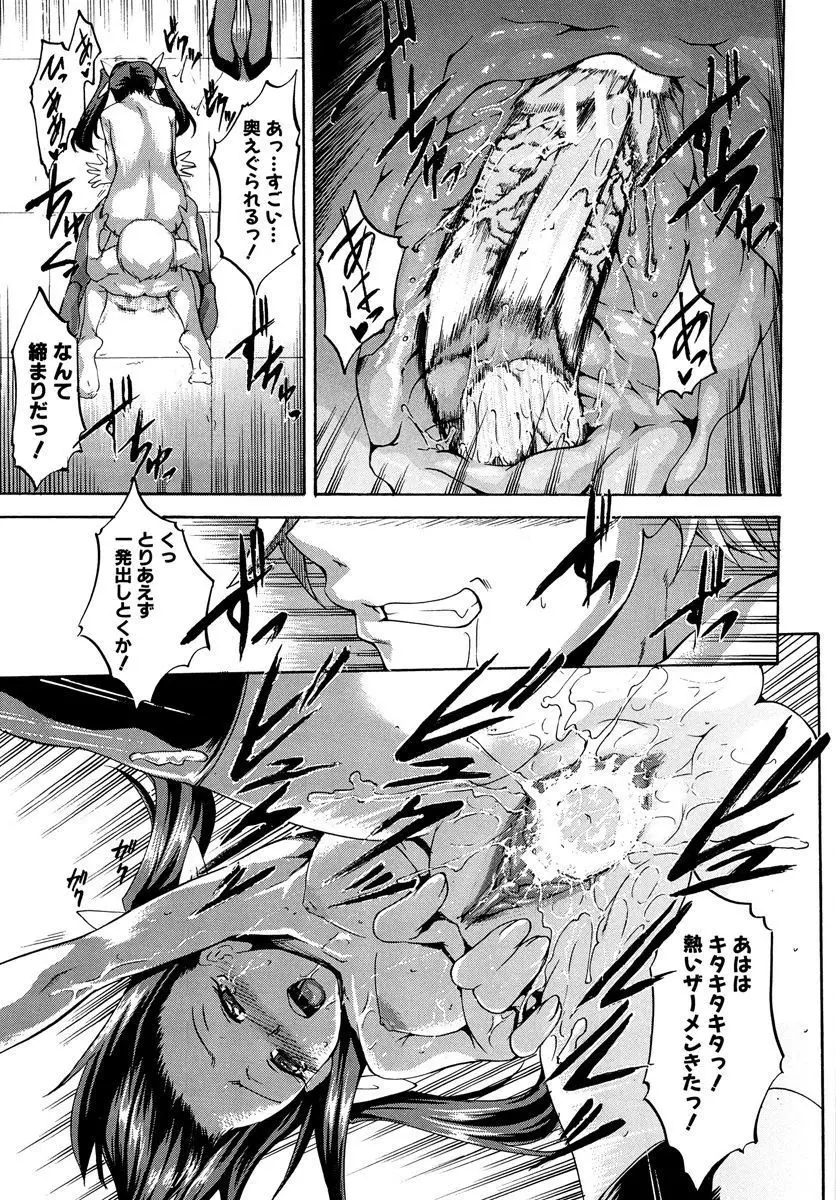 デレ化攻略マニュアル Page.85