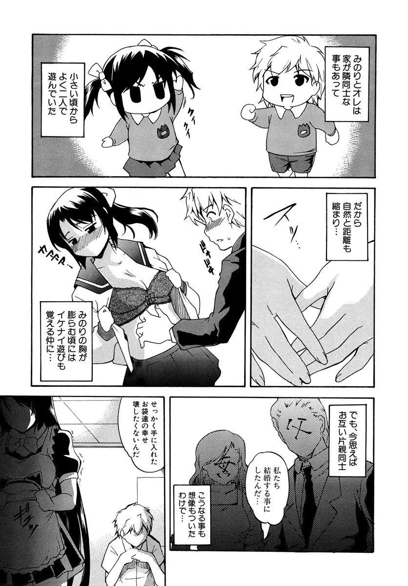 デレ化攻略マニュアル Page.9