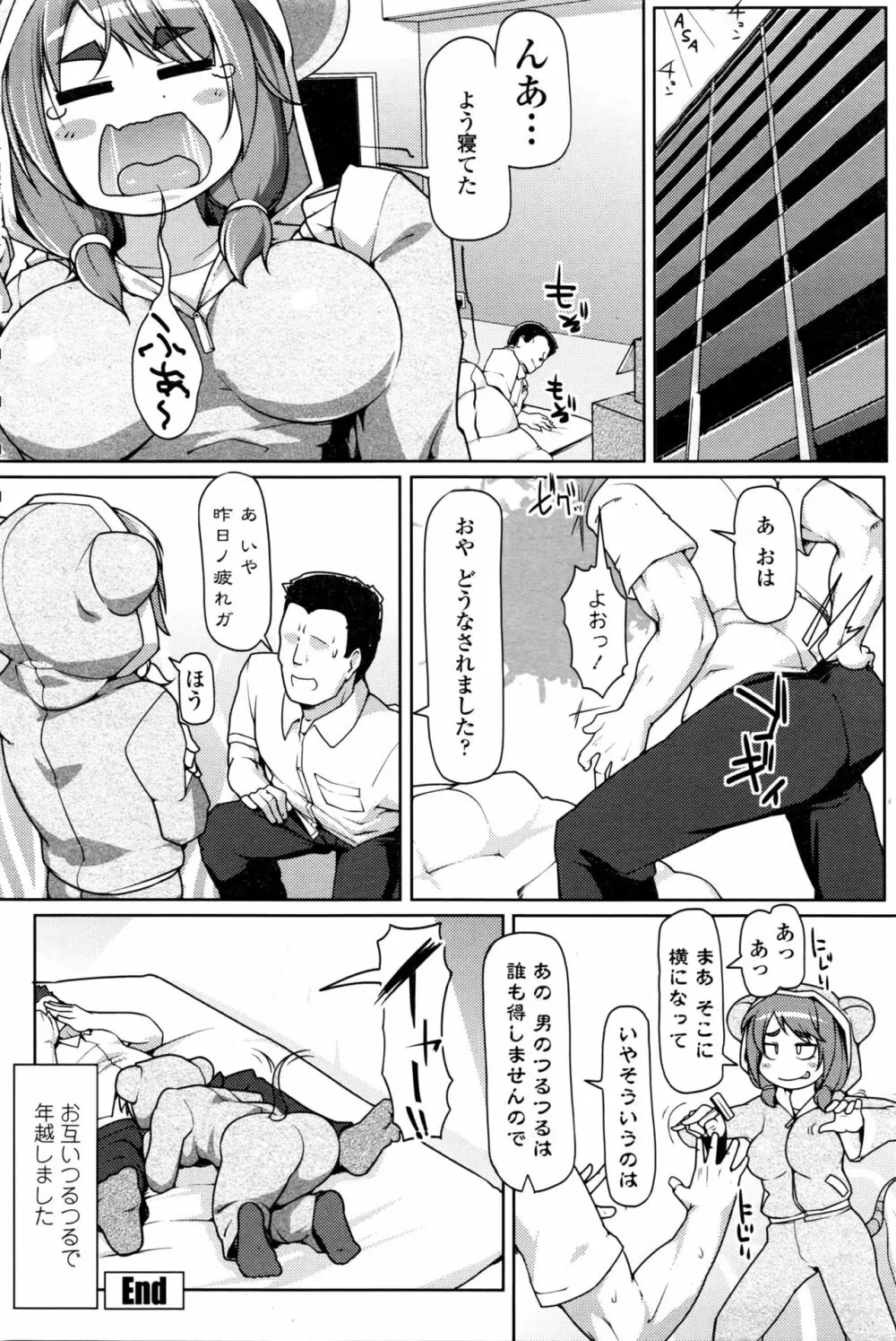 COMIC ペンギンクラブ山賊版 2016年4月号 Page.189