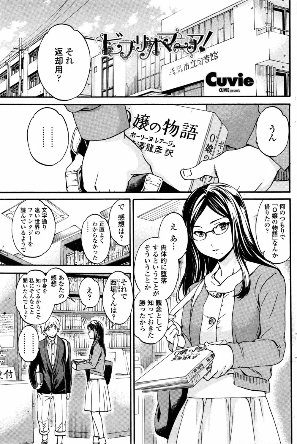 COMIC ペンギンクラブ山賊版 2016年4月号 Page.98