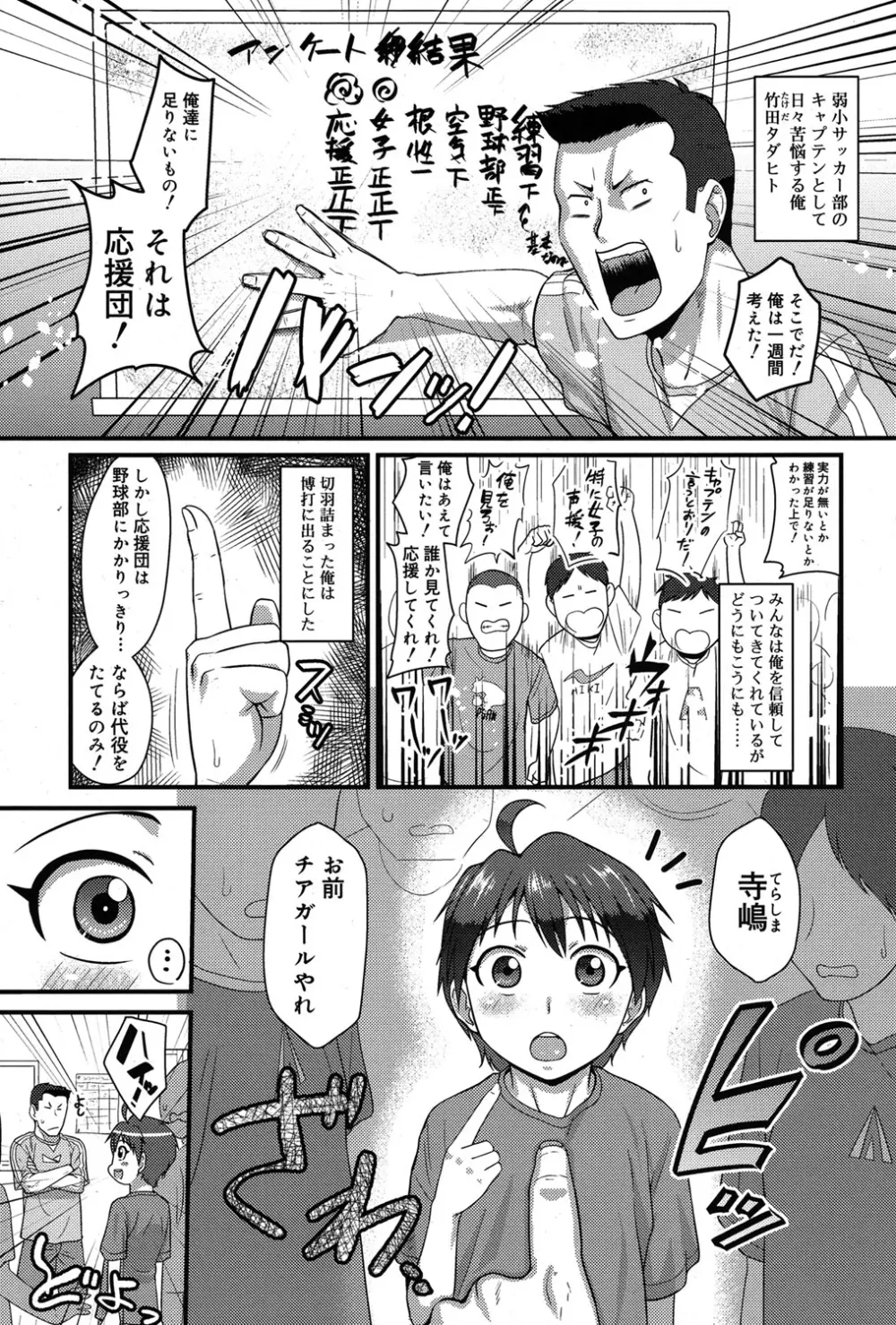 好色少年 Vol.06 Page.34