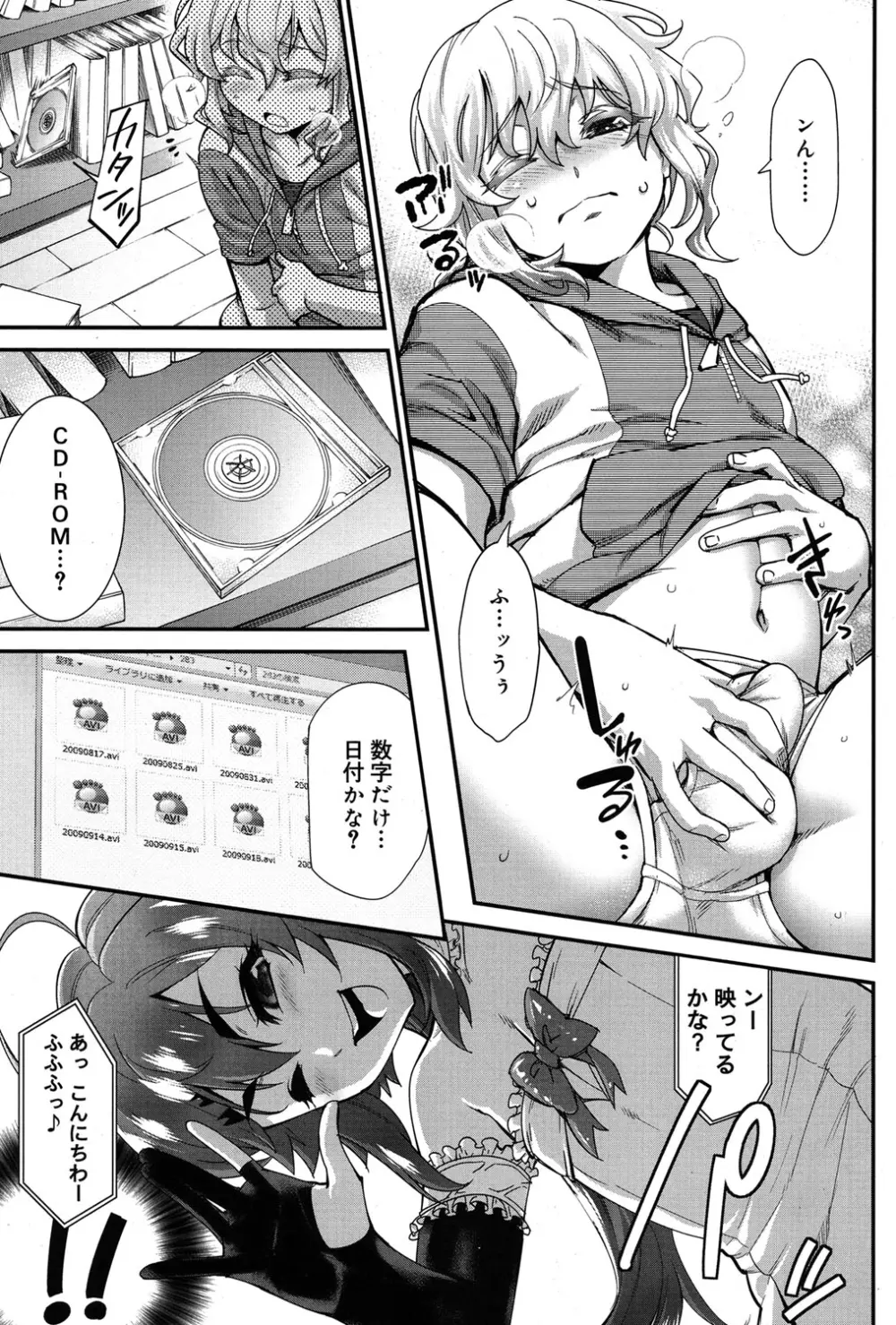 好色少年 Vol.06 Page.8