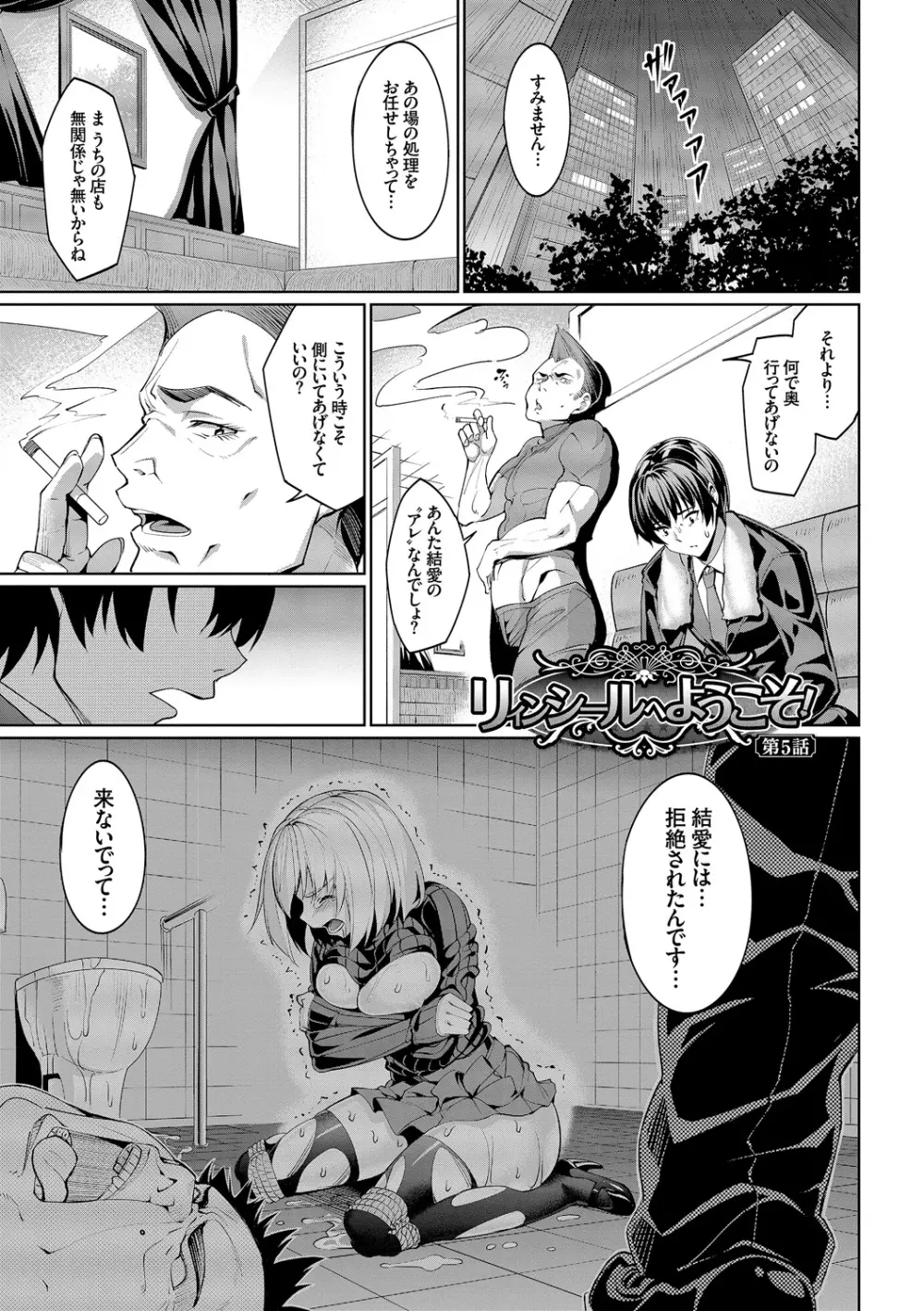 求愛メンタル Page.100