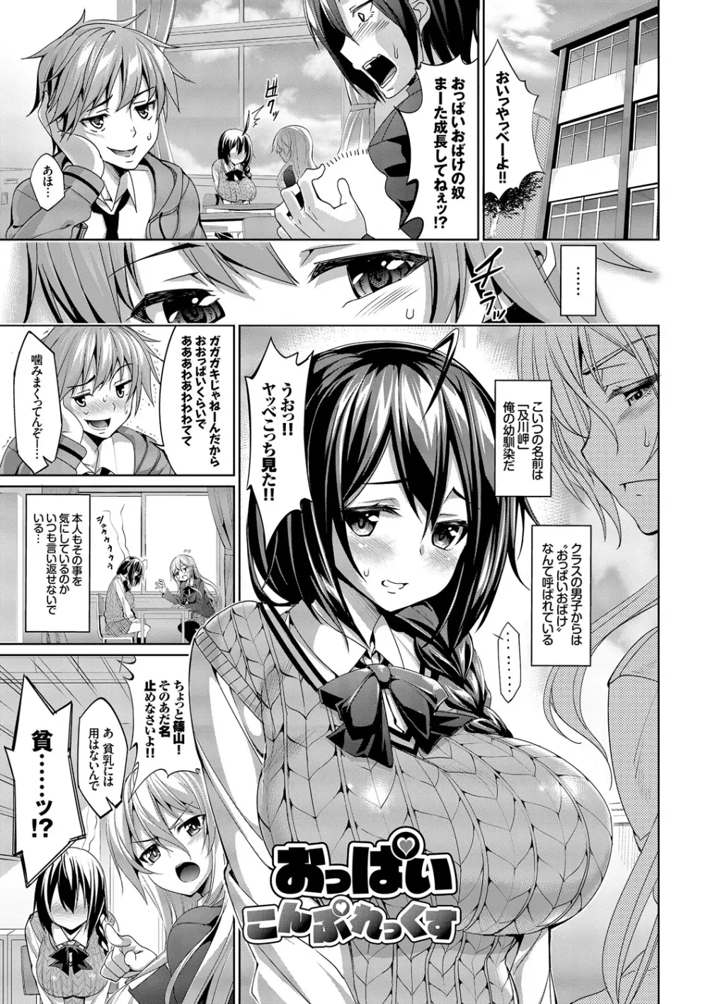 求愛メンタル Page.124