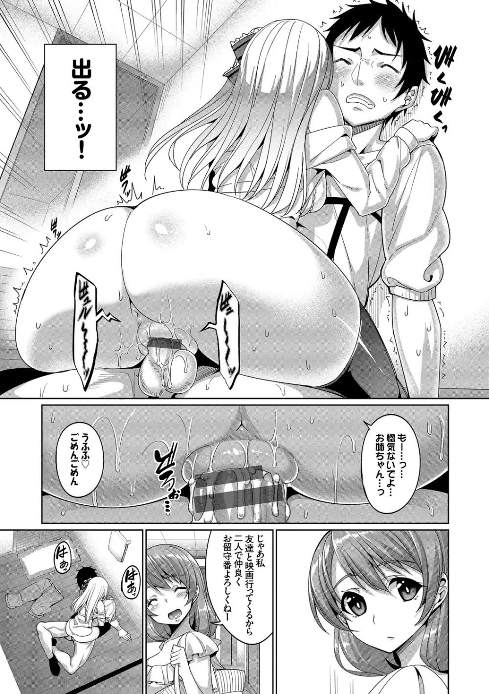 求愛メンタル Page.174