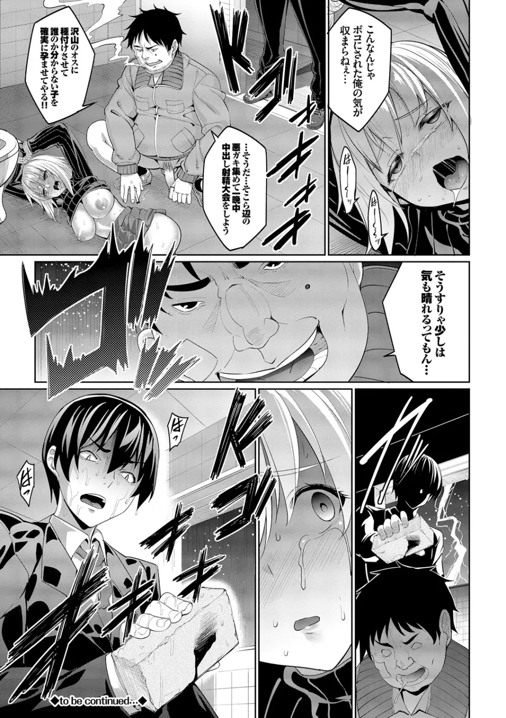 求愛メンタル Page.99