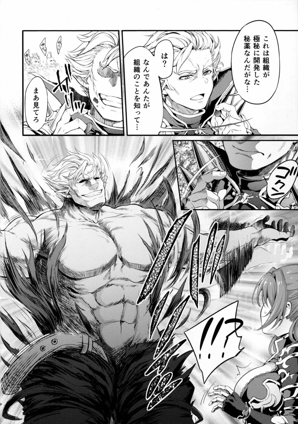 調子に乗るなッ!この下郎が…ッ!ひぐうッ!!?特典セット Page.3