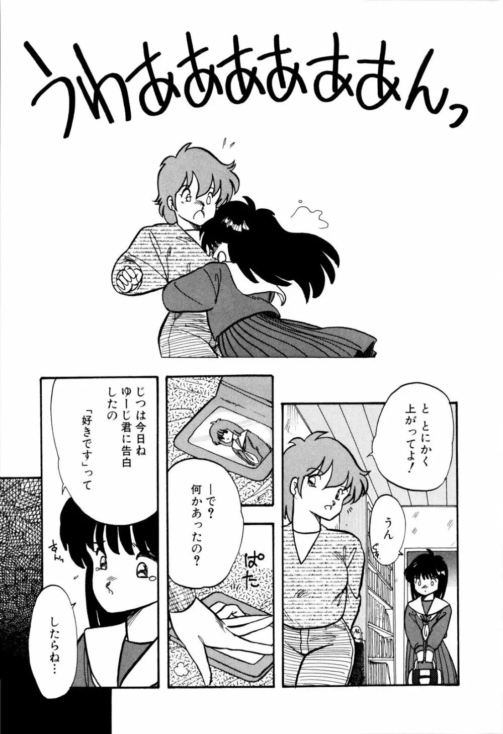 ぬきまん。 Page.126