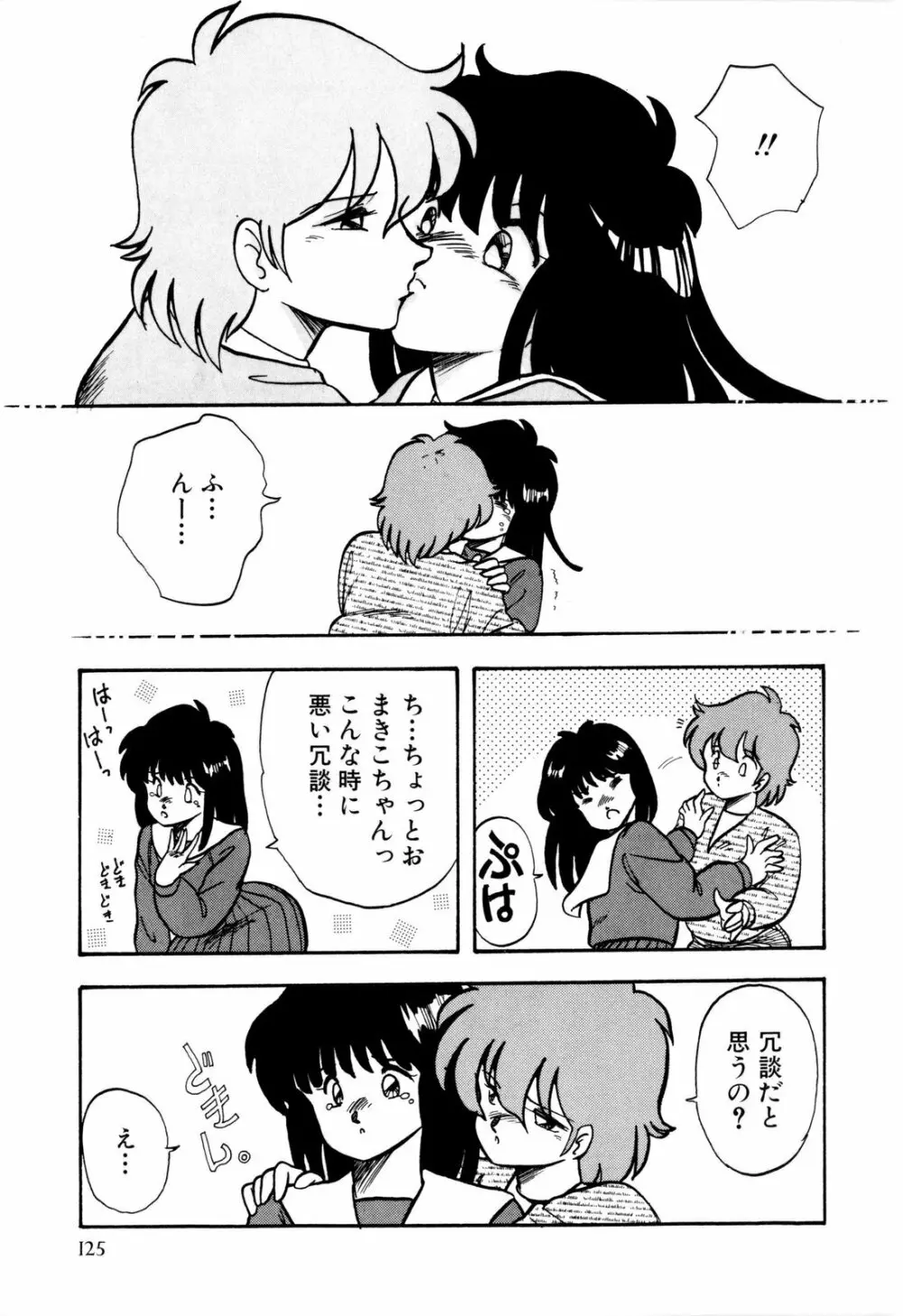 ぬきまん。 Page.130