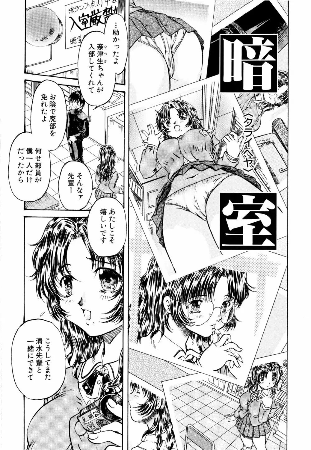 ぬきまん。 Page.35