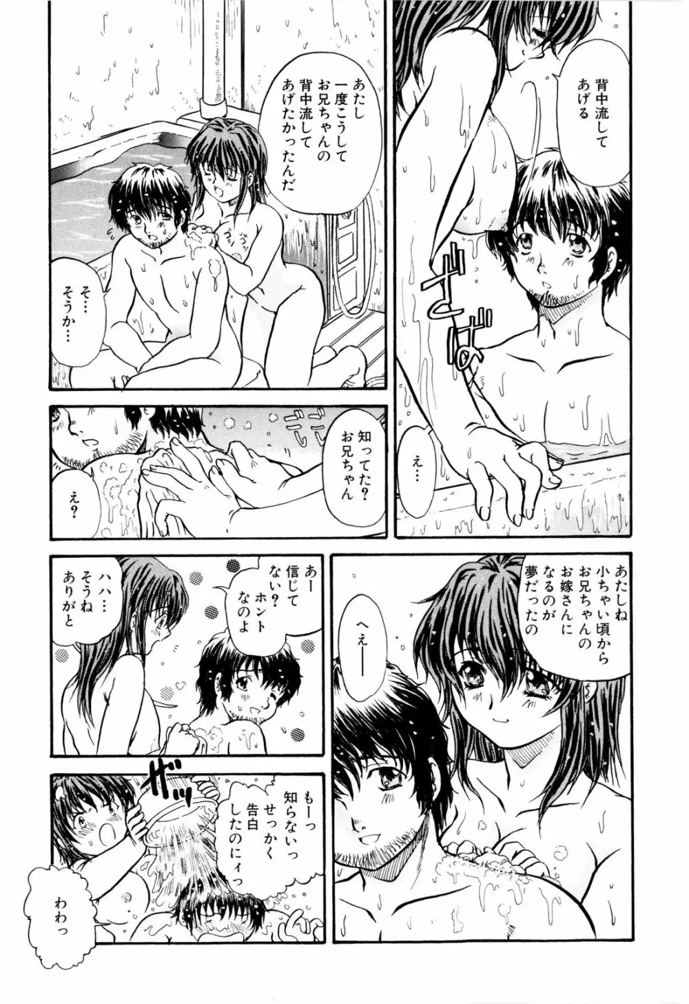 ぬきまん。 Page.98