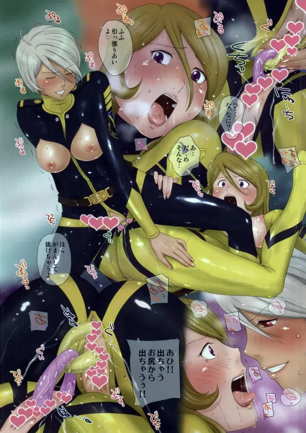 YAMATO GIRLS Vol.4 Page.14