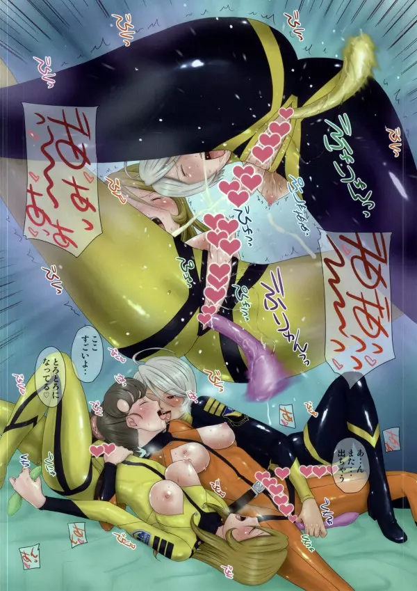 YAMATO GIRLS Vol.4 Page.15